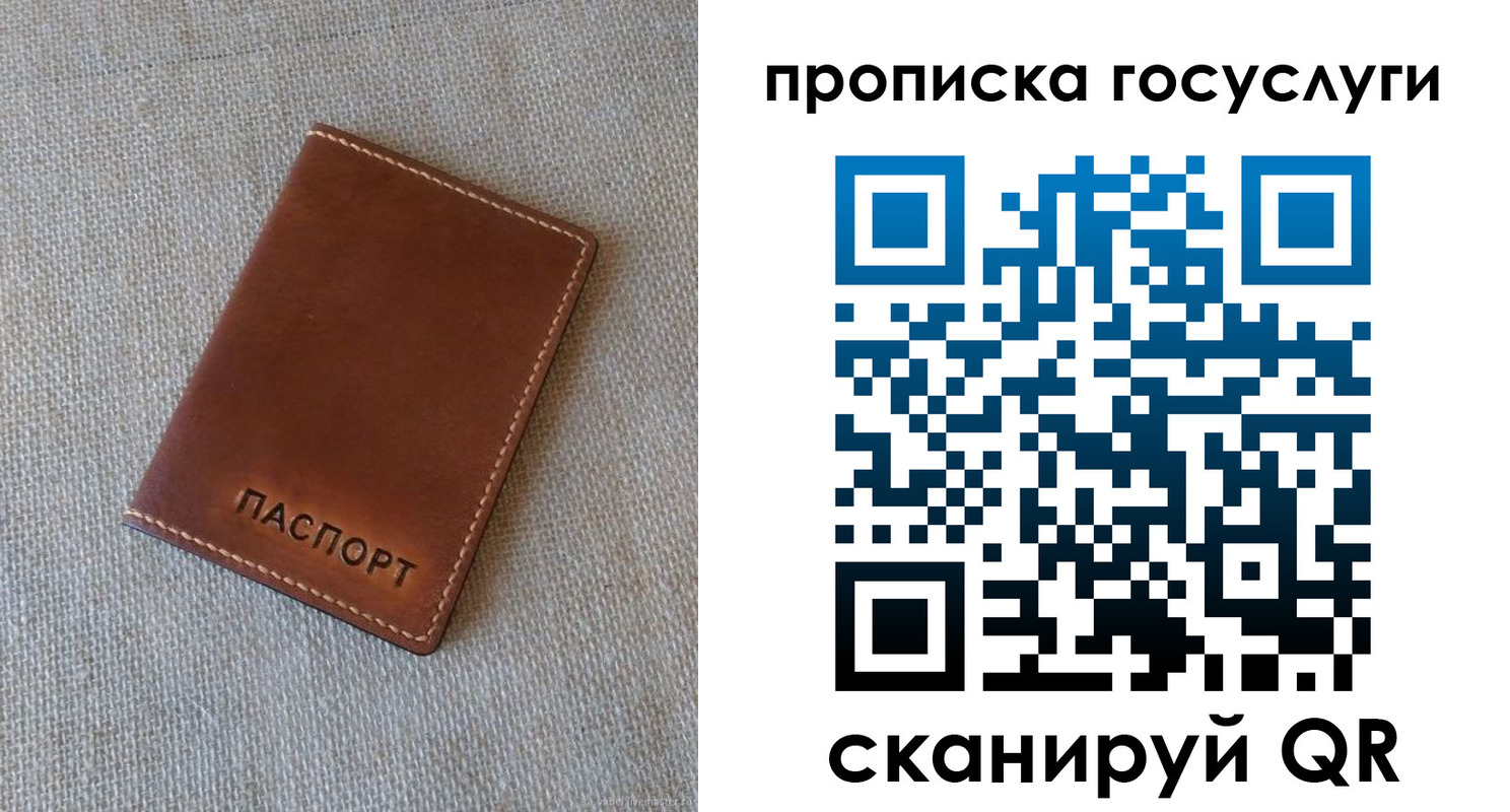 прописка для работы в Соль-Илецке