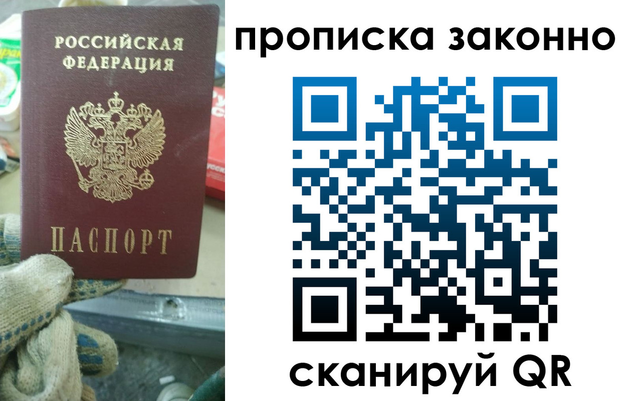 временная регистрация недорого в Соль-Илецке