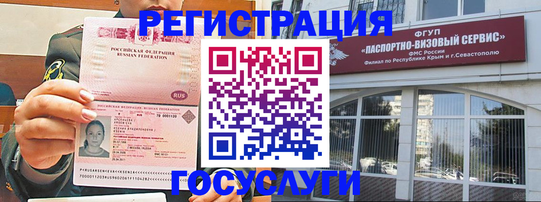 прописка для работы в Соль-Илецке