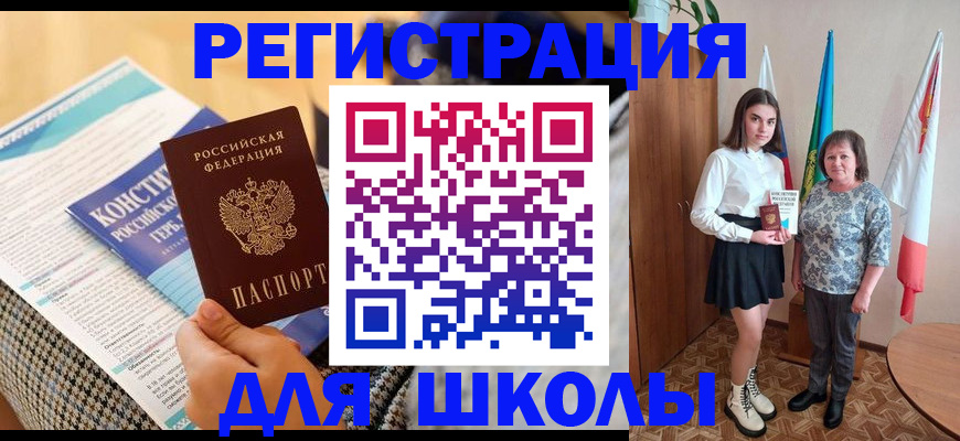 прописка штамп в Соль-Илецке