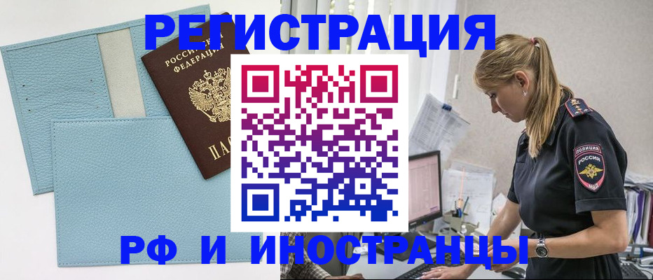 прописка для военкомата в Соль-Илецке