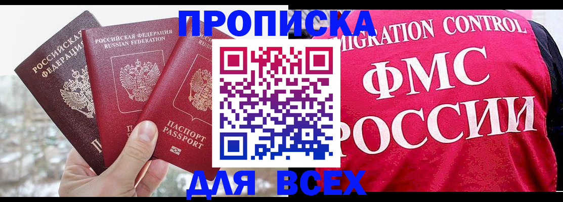временная регистрация госуслуги в Соль-Илецке