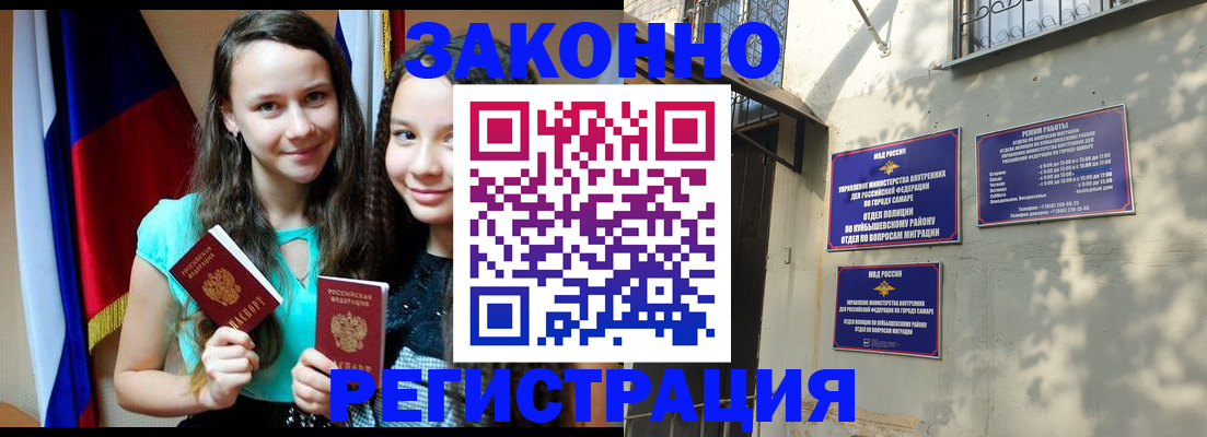 временная регистрация купить в Соль-Илецке