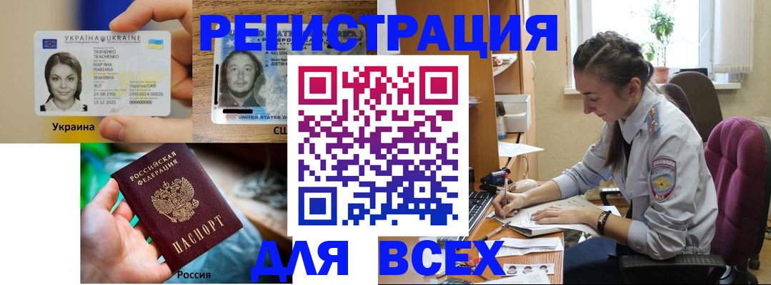 прописка иностранных граждан в Соль-Илецке